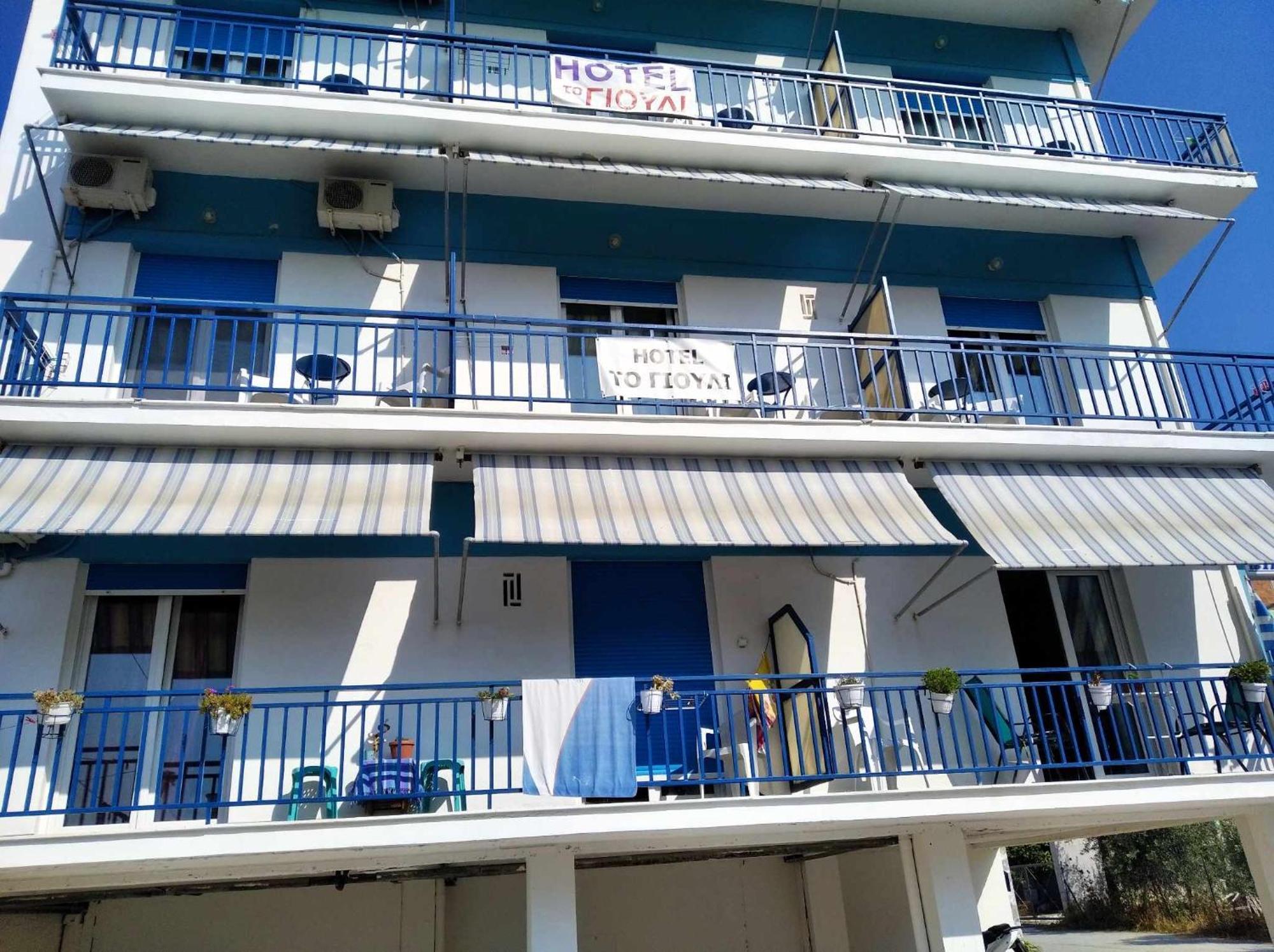 To Giouli Hotel โวโลส ภายนอก รูปภาพ